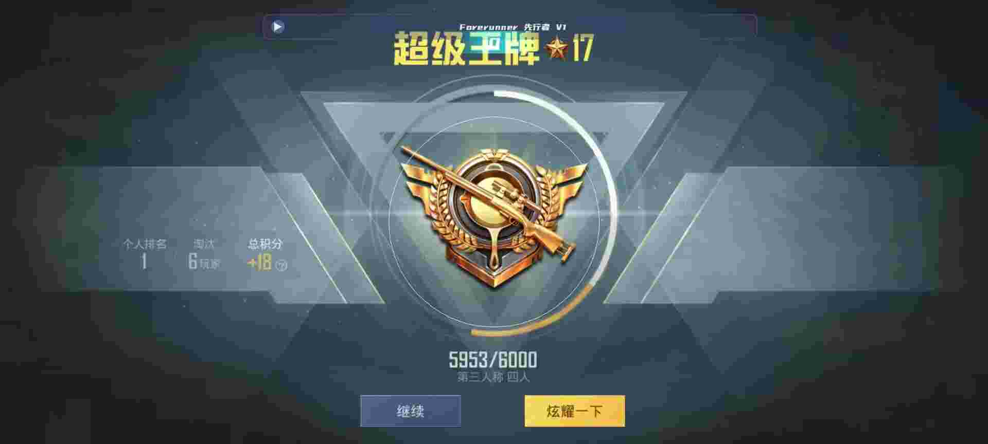 和平精英鸡腿辅助自瞄 - 云端商城app下载安装官网辅助预览图